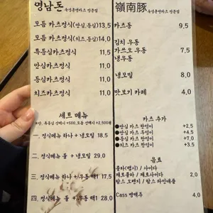 영남돈 리뷰 사진