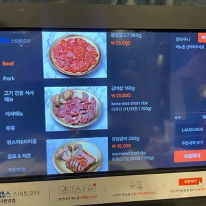 본가광양불고기 리뷰 사진