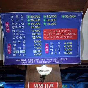 남경수산회15000냥 리뷰 사진