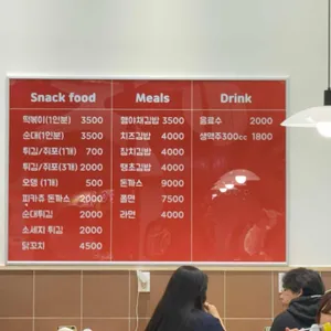 노룬산떡볶이 리뷰 사진