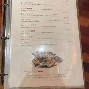 서울초밥 리뷰 사진