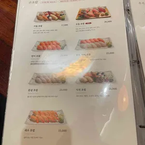 서울초밥 리뷰 사진
