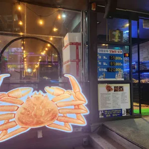 크랩포차 리뷰 사진