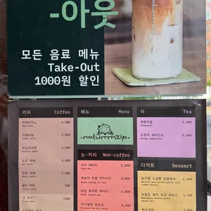 녹음집 리뷰 사진