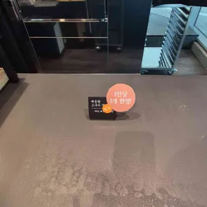 이모야킨지로 리뷰 사진