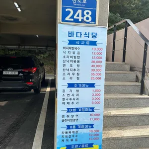 바다식당앤푸른민박 리뷰 사진