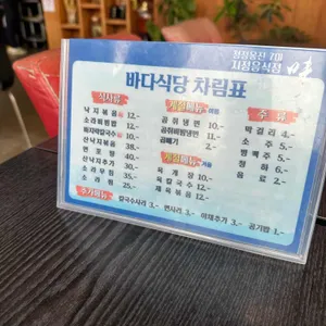 바다식당앤푸른민박 리뷰 사진