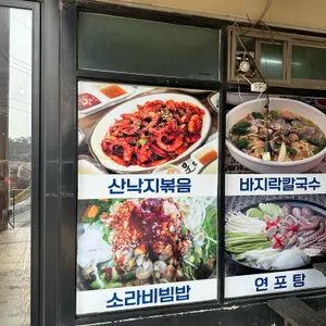 바다식당앤푸른민박 리뷰 사진