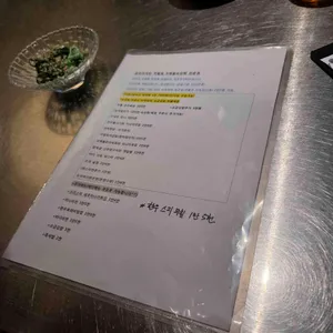 글로리식당 리뷰 사진