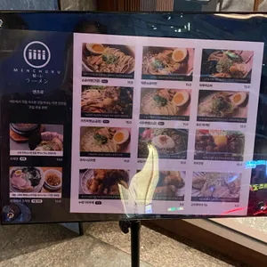 멘츠루 리뷰 사진