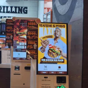 버거킹 리뷰 사진