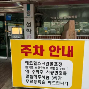 아버지가키운소 아들이파는집 리뷰 사진