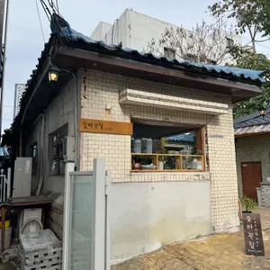 숨바꼭질 리뷰 사진