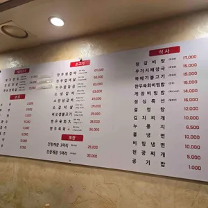 갈비예찬 리뷰 사진