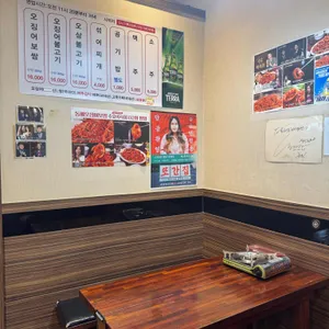 동해오징어보쌈 리뷰 사진