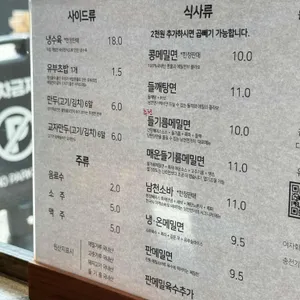 남천면가 리뷰 사진