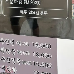 두거리우신탕 리뷰 사진