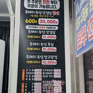 할매솥뚜껑삼겹살 리뷰 사진