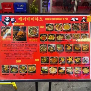 제이제이하오 리뷰 사진