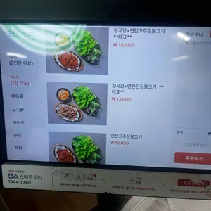 11시들쌈밥 신탄진본점 리뷰 사진