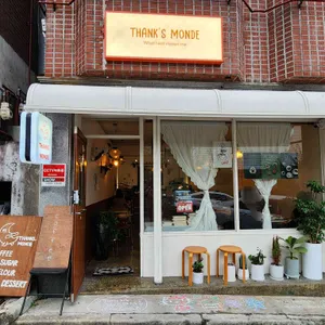 땡스몬드 리뷰 사진