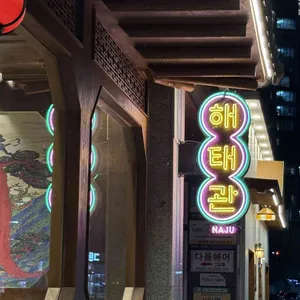 해태관 대표 사진