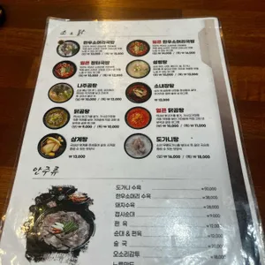 가마솥 이가국밥 리뷰 사진