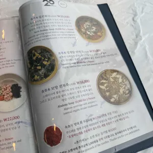 청초수물회 리뷰 사진