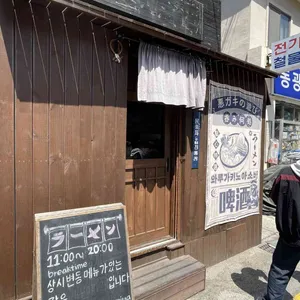 와루가키노아소비 리뷰 사진