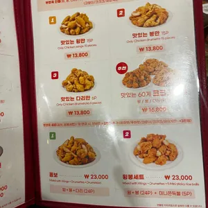 60계 치킨 리뷰 사진