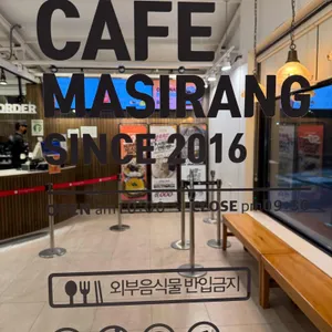 마시랑 제과점 리뷰 사진