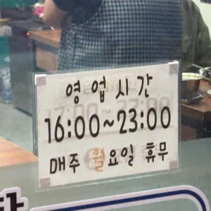 송원감자탕 리뷰 사진