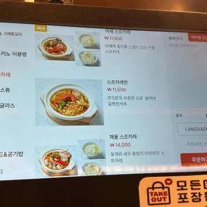 스스키노 리뷰 사진