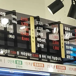 탕화쿵푸마라탕 리뷰 사진
