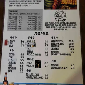 인사동노가리 리뷰 사진