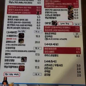 인사동노가리 리뷰 사진