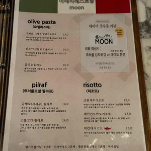 이태리레스토랑문 리뷰 사진