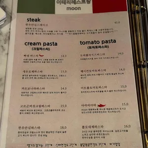 이태리레스토랑문 리뷰 사진