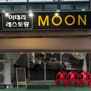 이태리레스토랑문 리뷰 사진