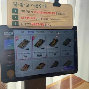 달빛에구운고등어 리뷰 사진