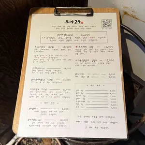 도마29 리뷰 사진