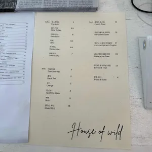 하우스 오브 와일드 리뷰 사진