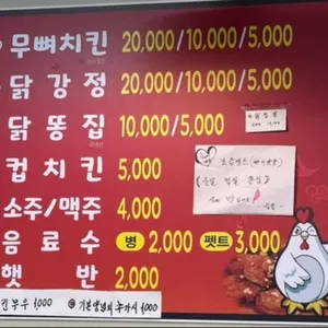 윙윙치킨 리뷰 사진