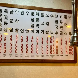 곰국시집 리뷰 사진