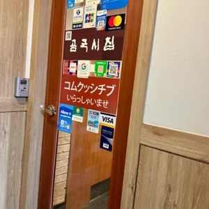 곰국시집 리뷰 사진