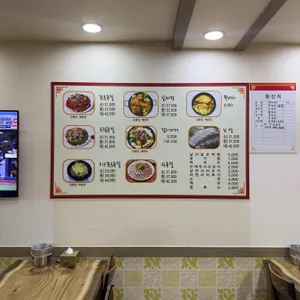 정거장족발 리뷰 사진