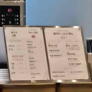 젤라부 리뷰 사진