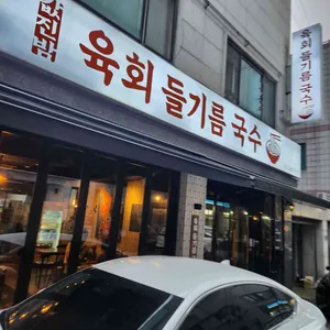 값진밤 리뷰 사진