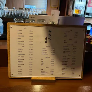 미치베66 리뷰 사진
