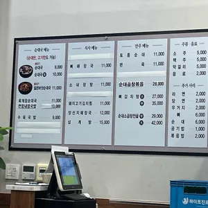 큰맘할매순대국 리뷰 사진